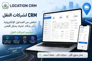 CRM for Movers vs. Spreadsheets AR
