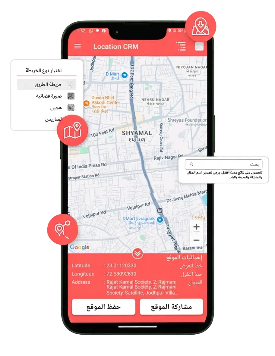 Location Features AR