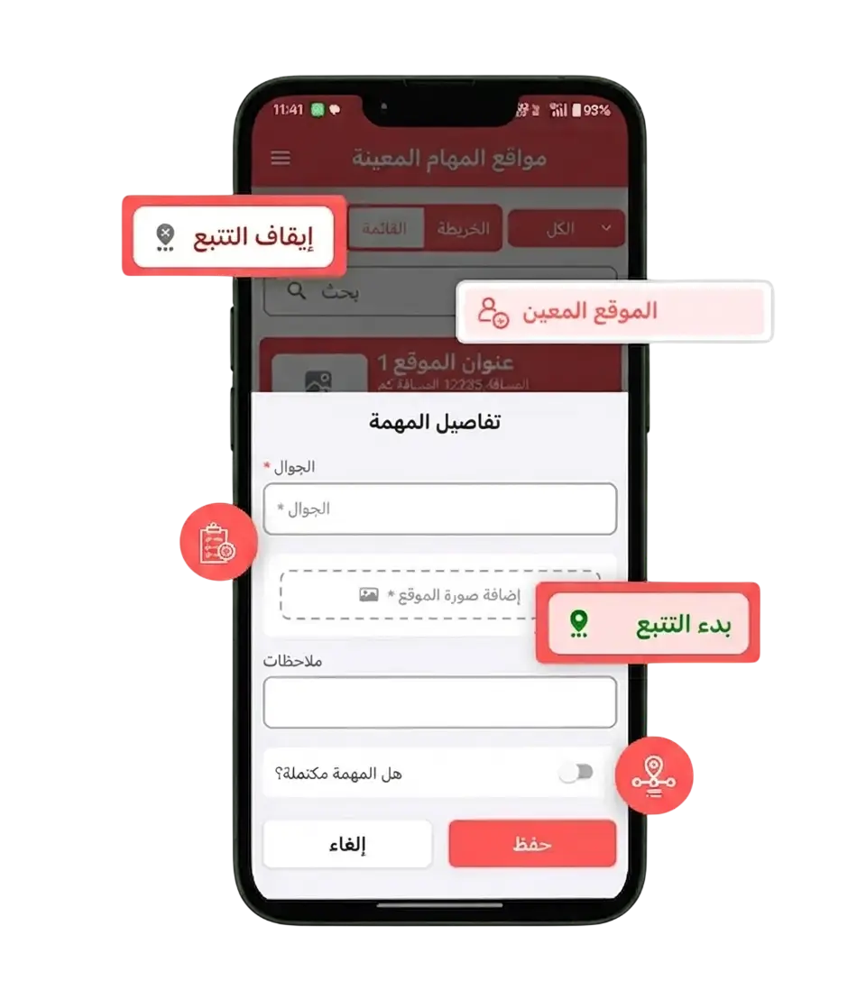 Location Verification Tracking Reporting AR