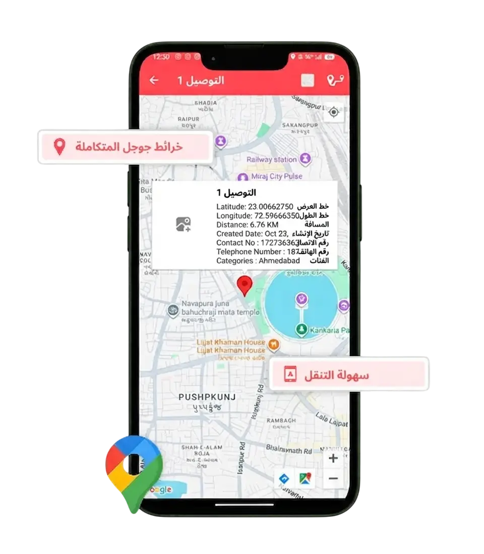 Map Functionality In App UX Features AR