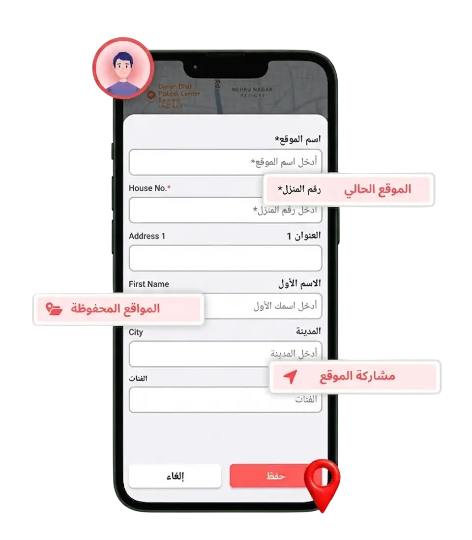 Save Location AR