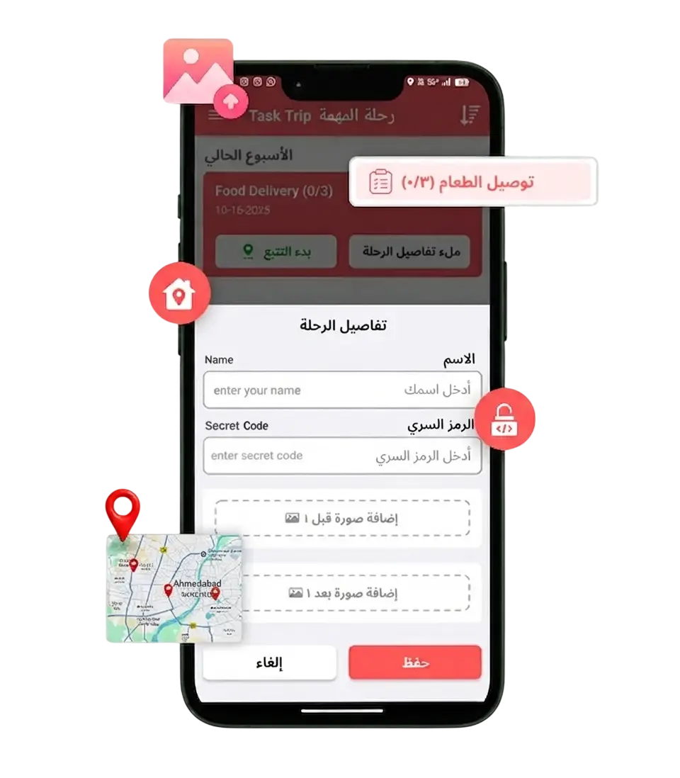 Task Trip Task Location Assignment AR